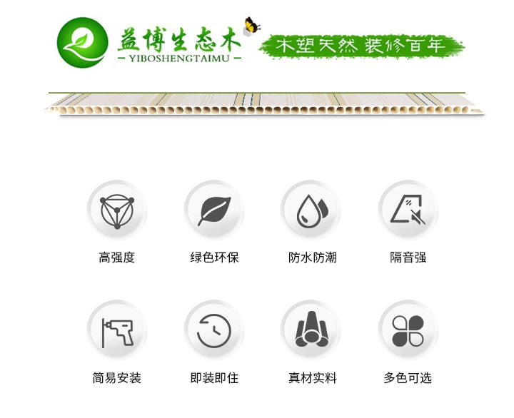 集成墙面十大品牌怎么选?2024年墙面装修材料选购指南与加盟避坑全解析